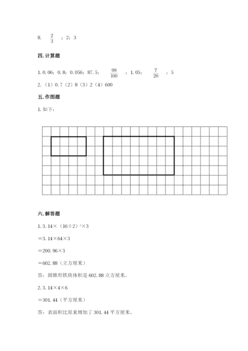 六年级下册数学期末测试卷及答案（易错题）.docx
