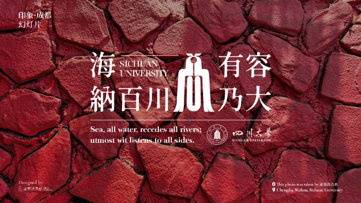 我的家乡印象成都城市宣传通用PPT模板