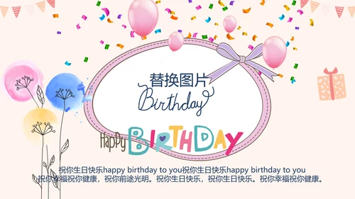 公司周年庆ppt模板活动策划公司介绍