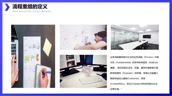 企业流程管理公司培训通用PPT