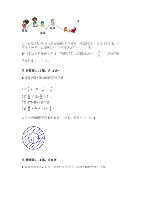 2022六年级上册数学期末考试试卷附参考答案【达标题】.docx