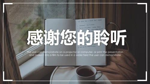 读书分享会好书推荐阅读书香中国PPT模板