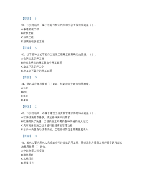2022年广东省施工员之装饰施工专业管理实务通关测试题库加解析答案.docx