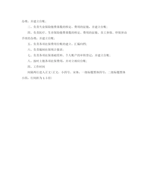 精编之单位工作计划范文3篇.docx