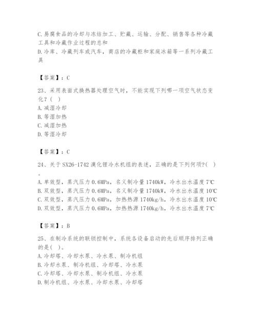 公用设备工程师之专业知识（暖通空调专业）题库含完整答案（各地真题）.docx