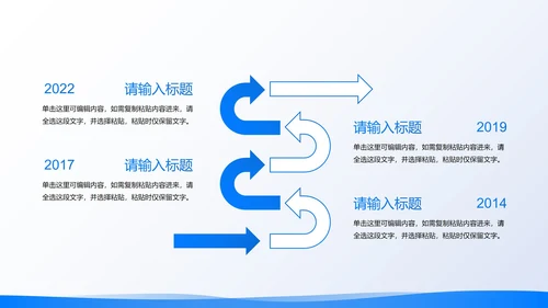 卡通插画高级现代企业发展时间轴PPT模板
