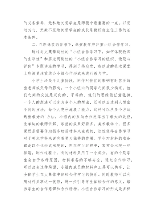 学校教师岗前培训工作总结.docx