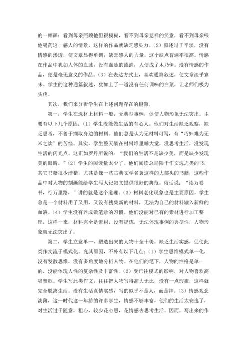 初中写景作文锦集5篇.docx