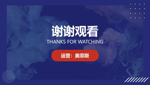 简约创意风红蓝抖音运营方案