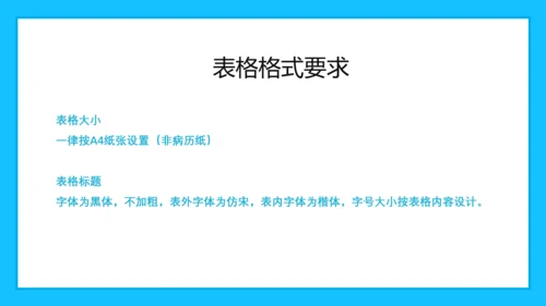 科室质量与安全管理PPT模板