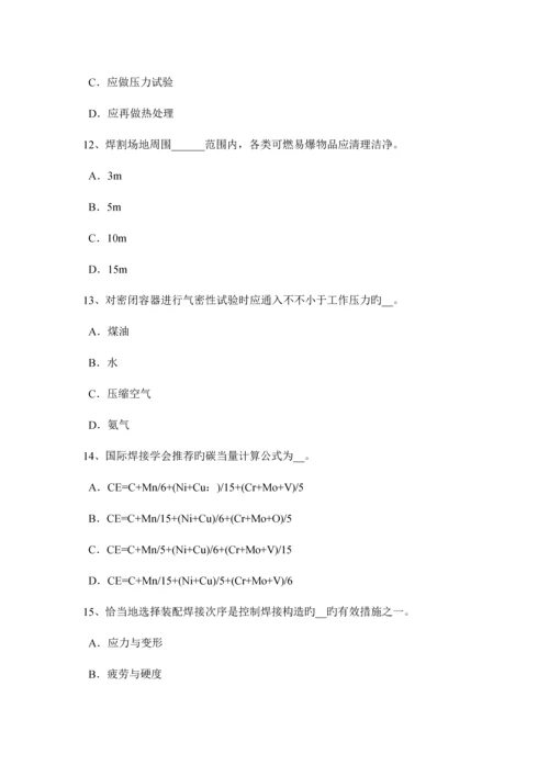 2023年福建省焊工等级考试题.docx