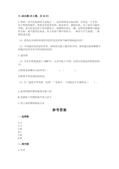 教科版六年级下册科学期末测试卷附下载答案.docx
