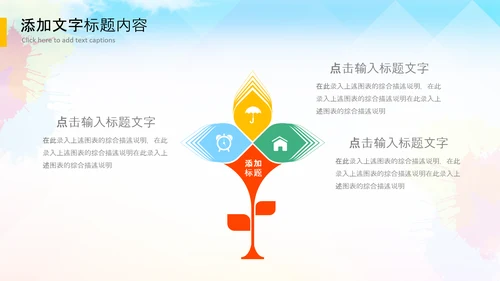 决战高考拼搏未来高考冲刺加油动员PPT