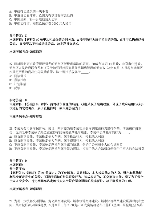 2022年01月江苏常州经济开发区投资促进局公开招考招商工作人员模拟题含答案附详解第66期