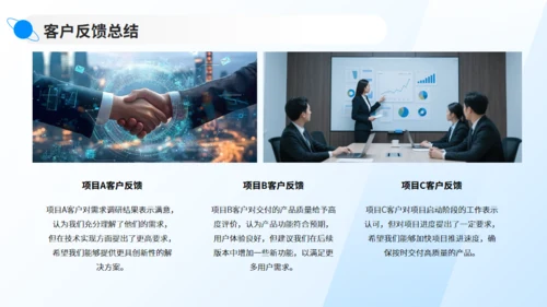 立足当下展望未来蓝色工作汇报通用PPT模板