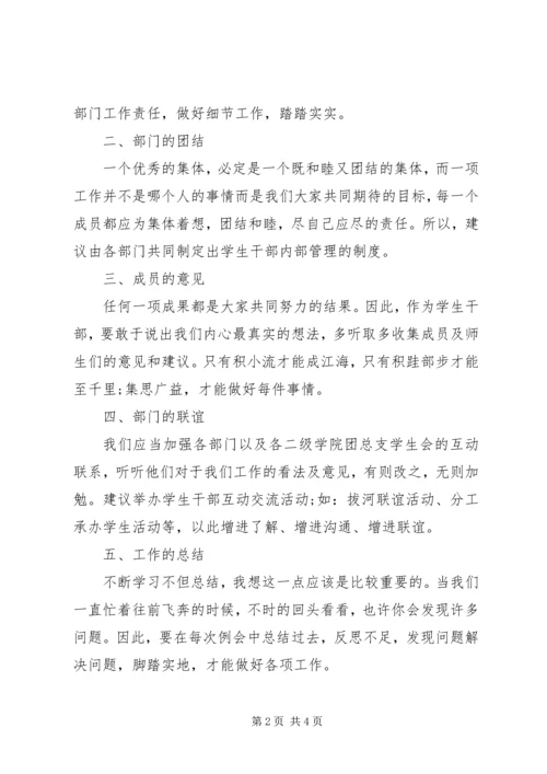 校团委个人工作计划范文XX年.docx