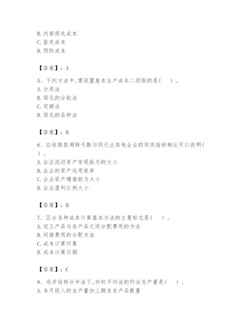 2024年初级管理会计之专业知识题库（word）.docx