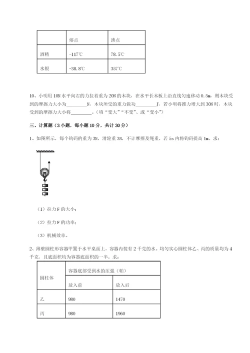 专题对点练习河南郑州桐柏一中物理八年级下册期末考试专项测试练习题（解析版）.docx