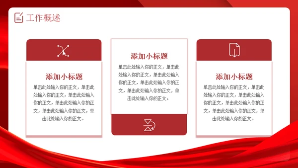 启航新征程企业新年计划时钟通用PPT模板