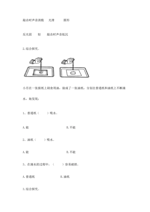 教科版二年级上册科学期末测试卷附解析答案.docx