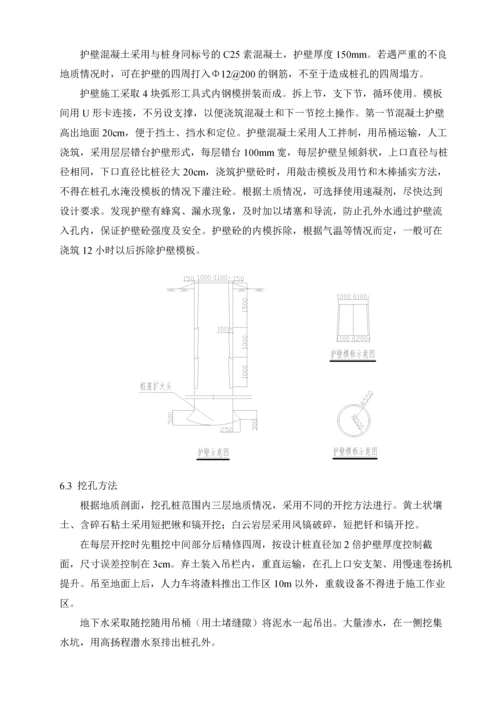 峨山坡区排水渡槽施工工法.docx