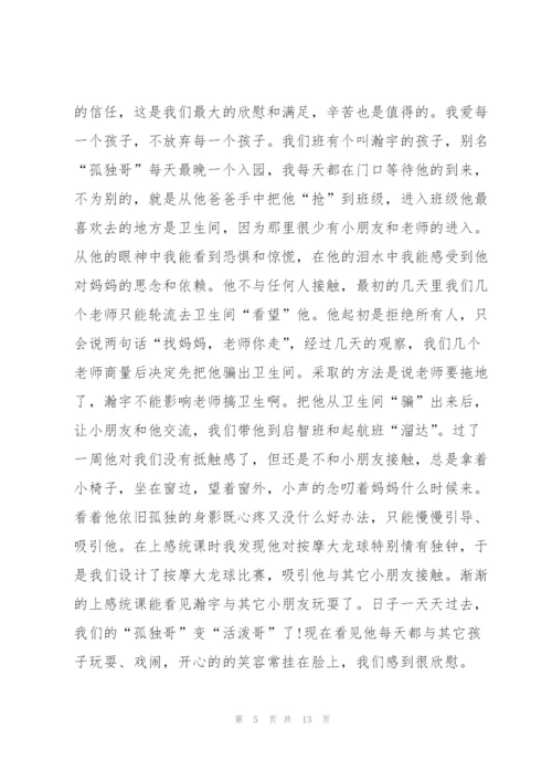 幼师国培个人总结5篇.docx