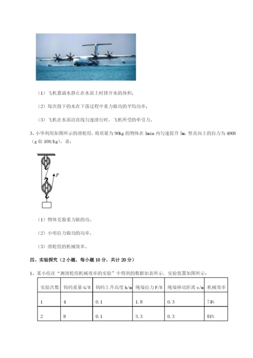 滚动提升练习广西南宁市第八中学物理八年级下册期末考试专项测评试题.docx