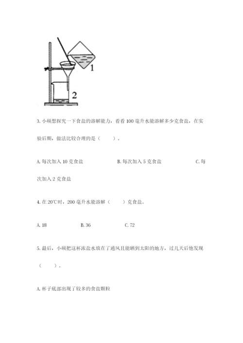 教科版小学三年级上册科学期末测试卷有答案解析.docx