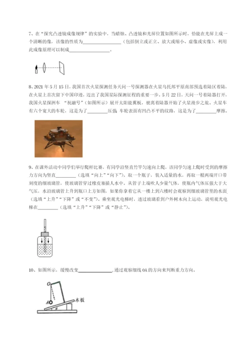 强化训练湖南张家界民族中学物理八年级下册期末考试必考点解析B卷（附答案详解）.docx