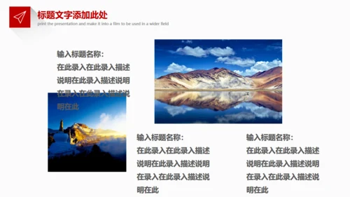 布达拉宫西藏藏文化旅游产业通用PPT模板