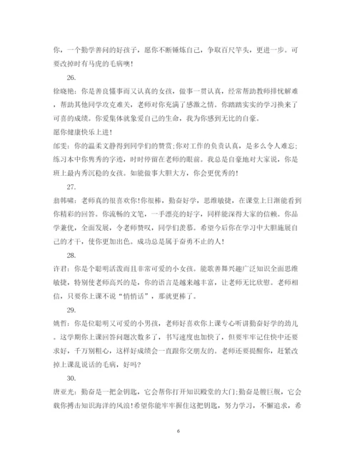 2022年高一下学期期末评语.docx