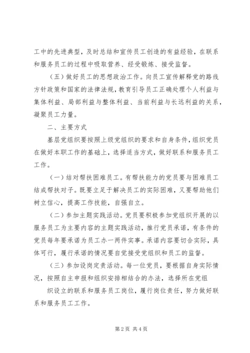探索加强社区党员群众服务中心服务群众能力的研究 (4).docx