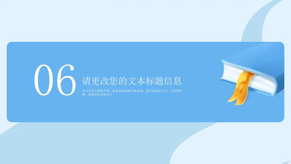 蓝色扁平风公开课学生读书分享演讲汇报PPT模板