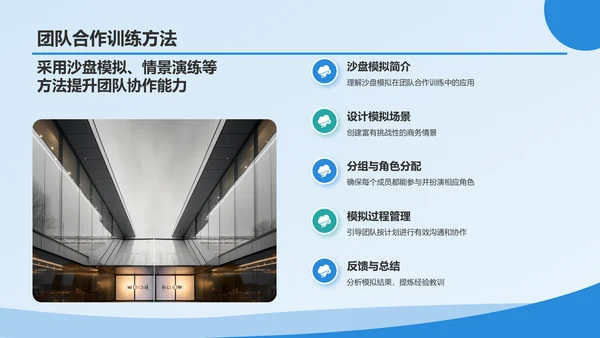 蓝色扁平风团队合作的重要性PPT模板