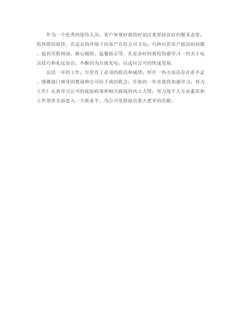 精编之年公司年终总结报告范文.docx