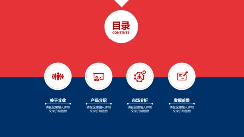 通用销售冠军的工作总结PPT模板