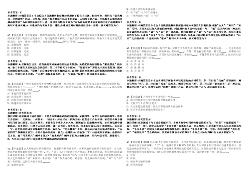 2022年11月广西河池市宜州区自主招聘59名事业单位工作人员教师类502模拟题叁3套含答案详解
