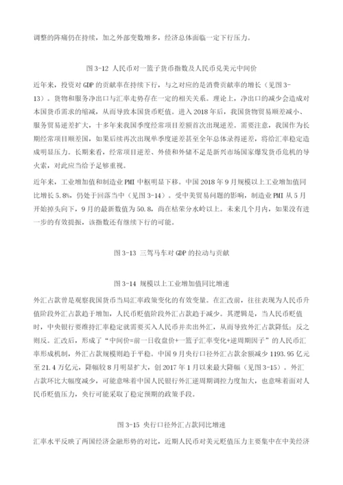 国际债券与外汇市场.docx