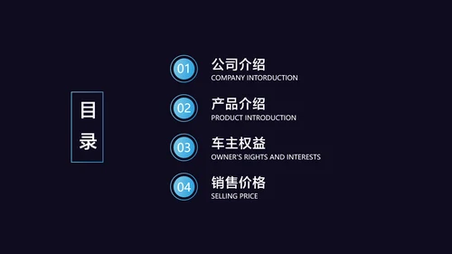 深蓝商务风智能汽车新品发布会