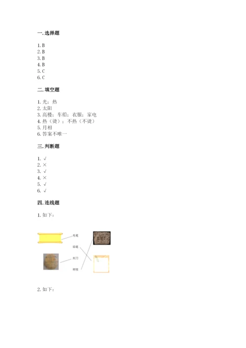 教科版科学二年级上册《期末测试卷》含答案（实用）.docx