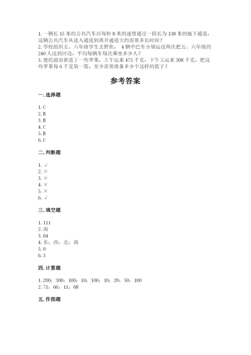 小学数学三年级下册期中测试卷及参考答案（培优a卷）.docx