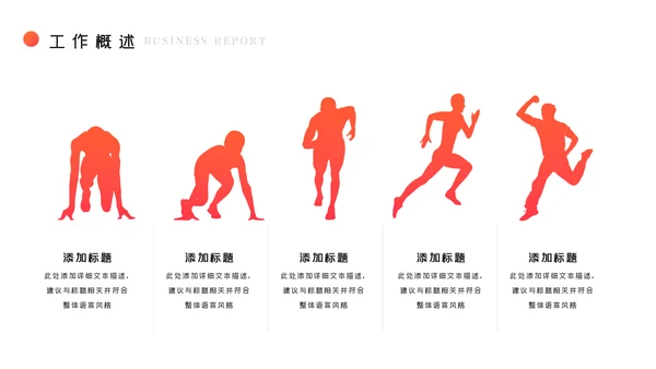 蓝色商务工作总结工作计划述职报告PPT