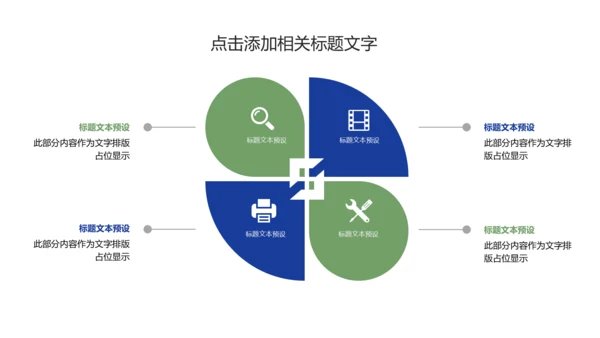 创意药物胶囊医学医药动态PPT模板