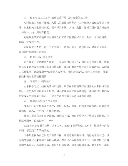 精编之个人工作总结格式及范文22.docx