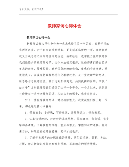 教师家访心得体会优选范文22篇文档合集.docx