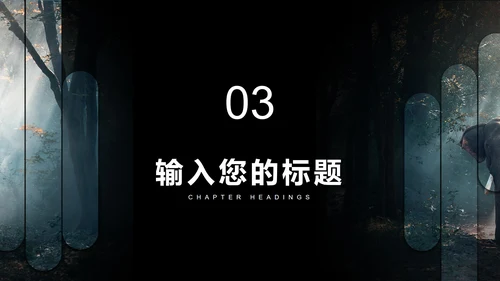 黑色画册风都市时尚工作总结汇报PPT模板
