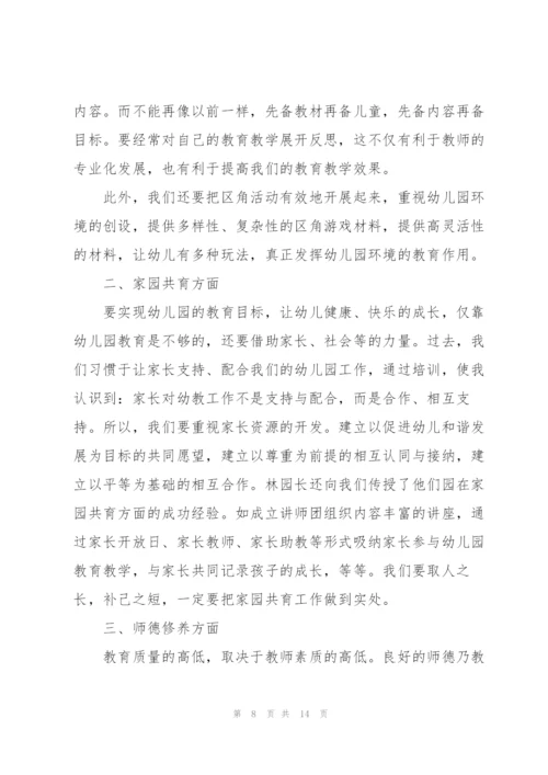 幼儿教师岗前培训个人心得体会总结5篇.docx