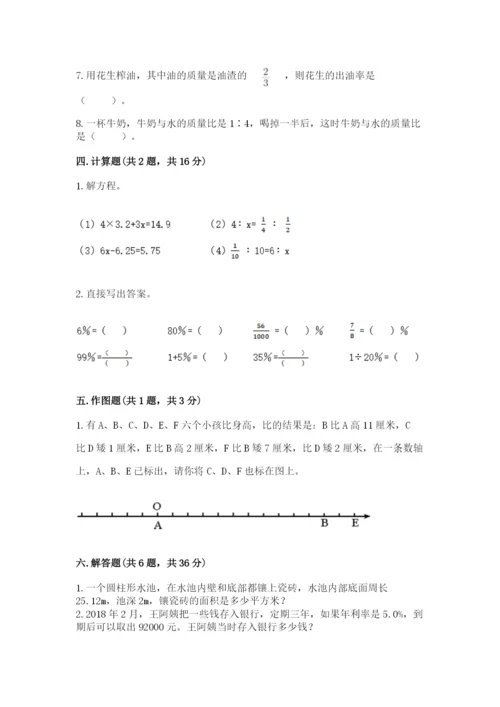 北师大版六年级下册数学期末测试卷全面.docx