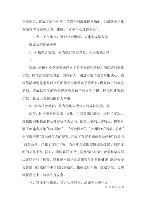 未成年人思想道德建设情况自查报告3篇.docx
