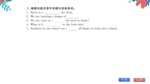 【外研版】七上 Module10 Unit1 Are you getting ready for S